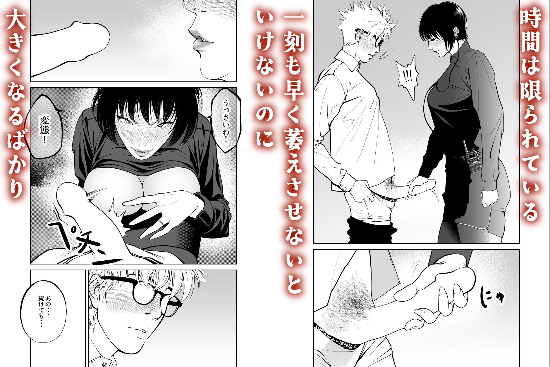 鬼人妻上司（総集編） - サンプル画像 2