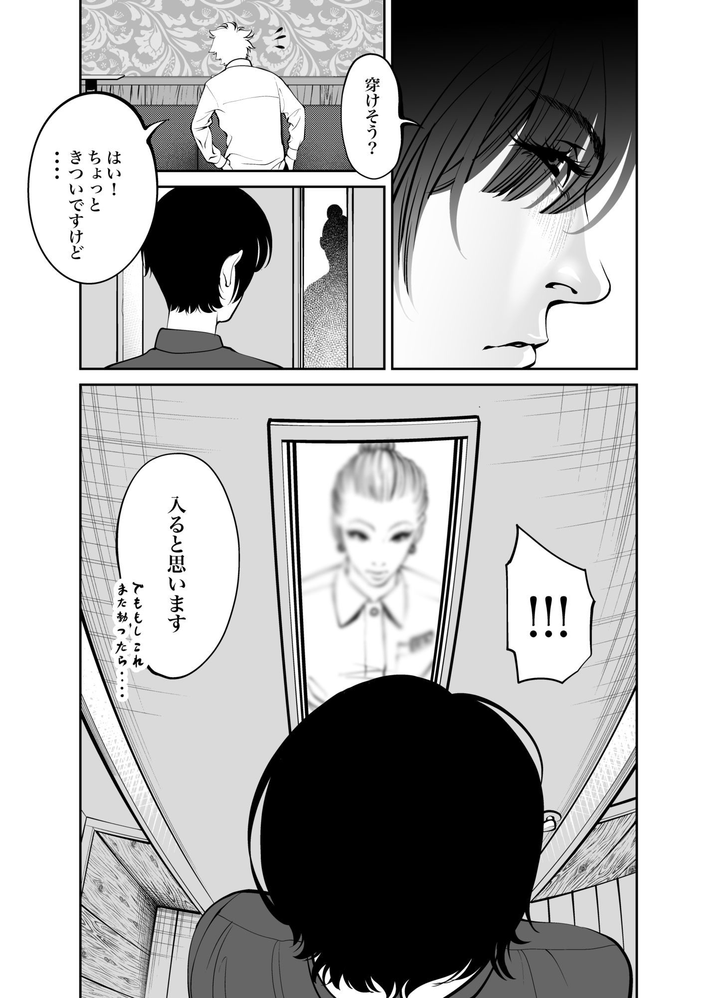 鬼人妻上司（総集編） - サンプル画像 4