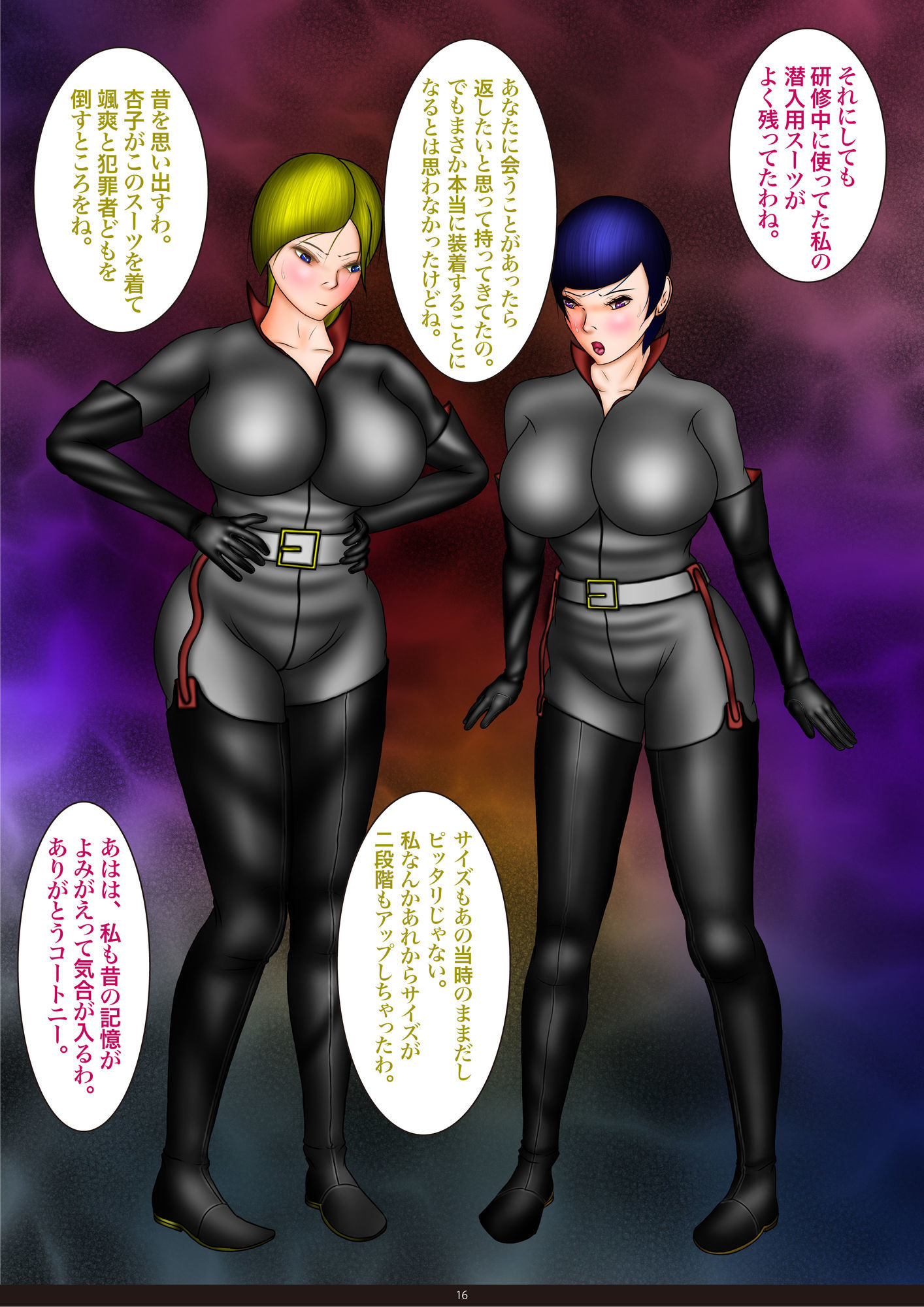 囚われた女性捜査官 屈辱と反撃 - サンプル画像 3