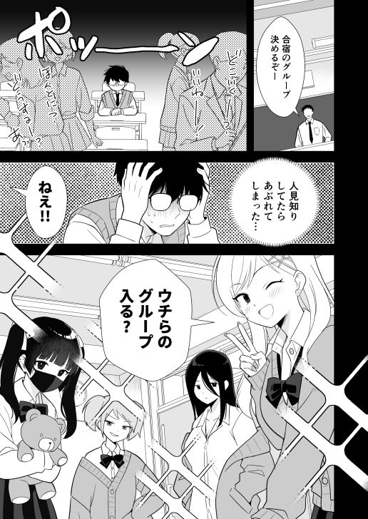 ボッチの僕をエッチで慰めてくれるギャル - サンプル画像 3