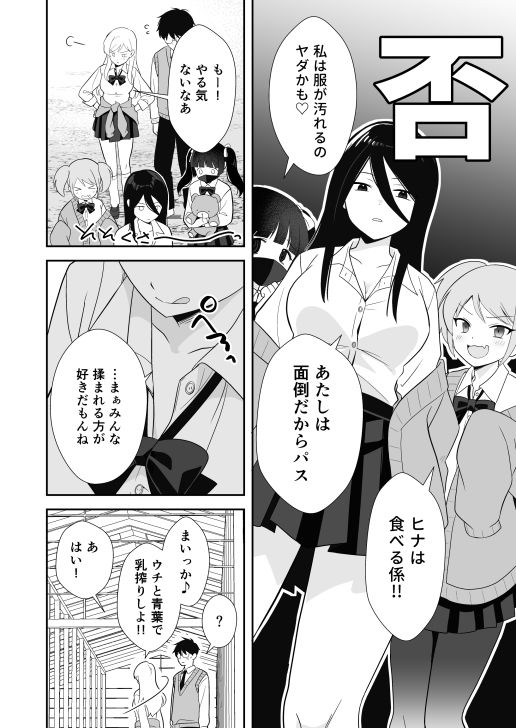 ボッチの僕をエッチで慰めてくれるギャル - サンプル画像 4