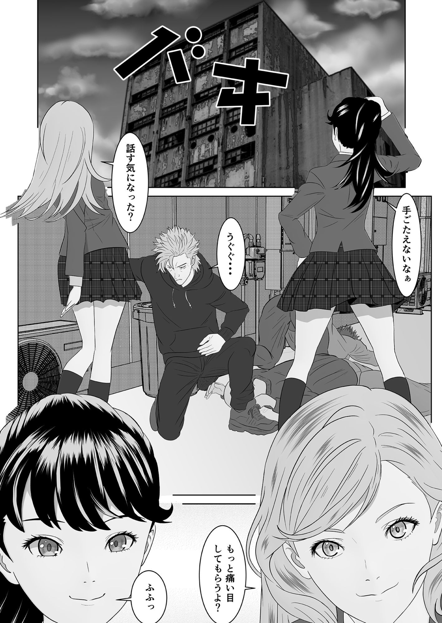 返り射精 - サンプル画像 1