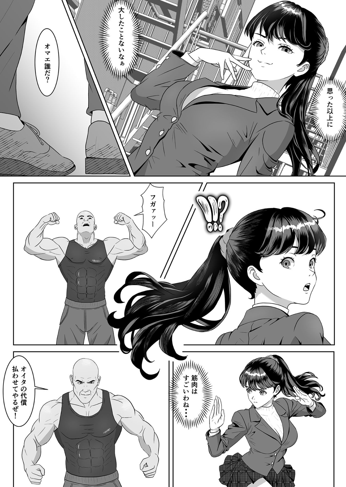 返り射精 - サンプル画像 8