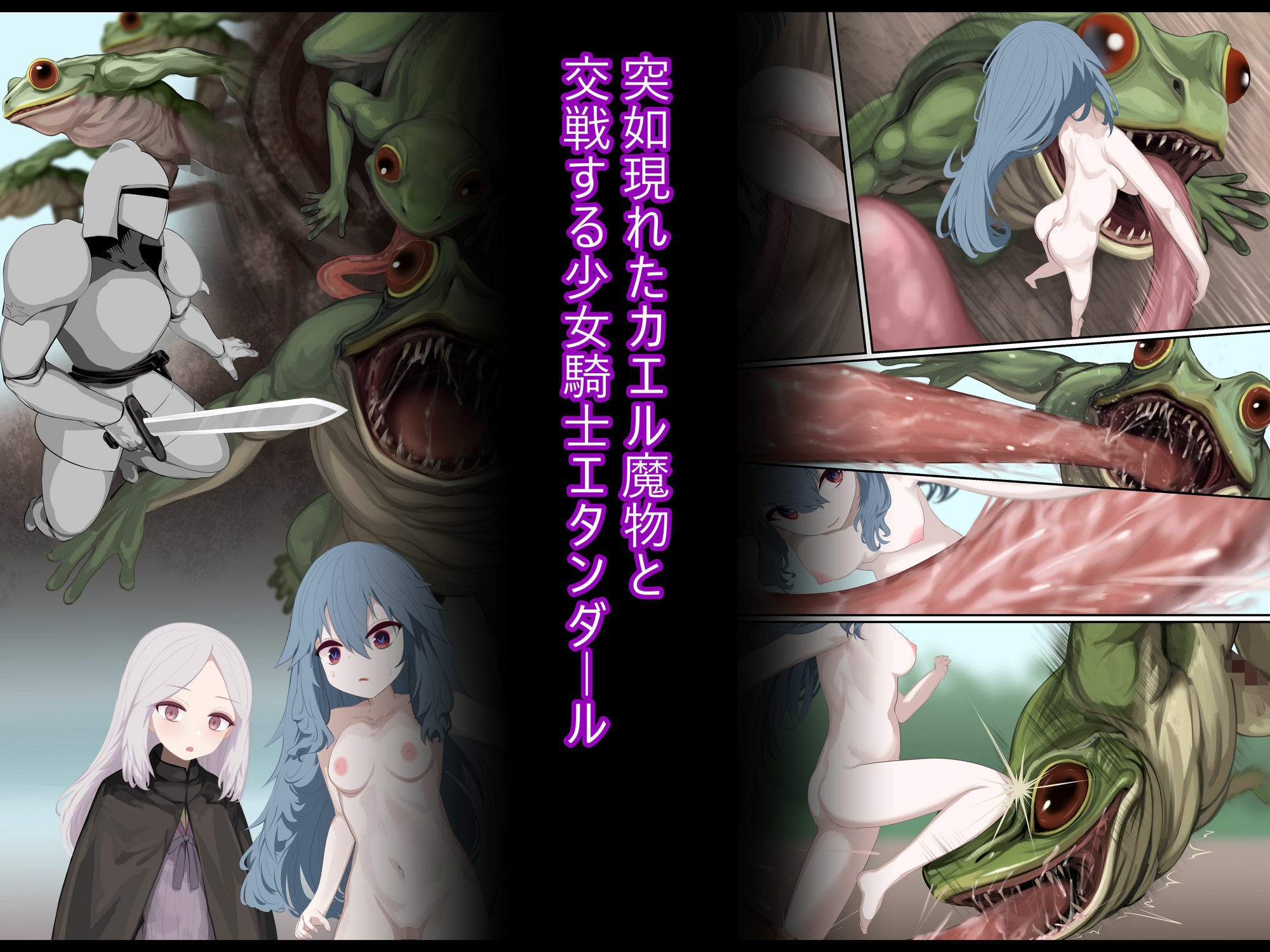 異種姦妊孕奇譚・第五幕ー魔を宿す少女 - サンプル画像 2