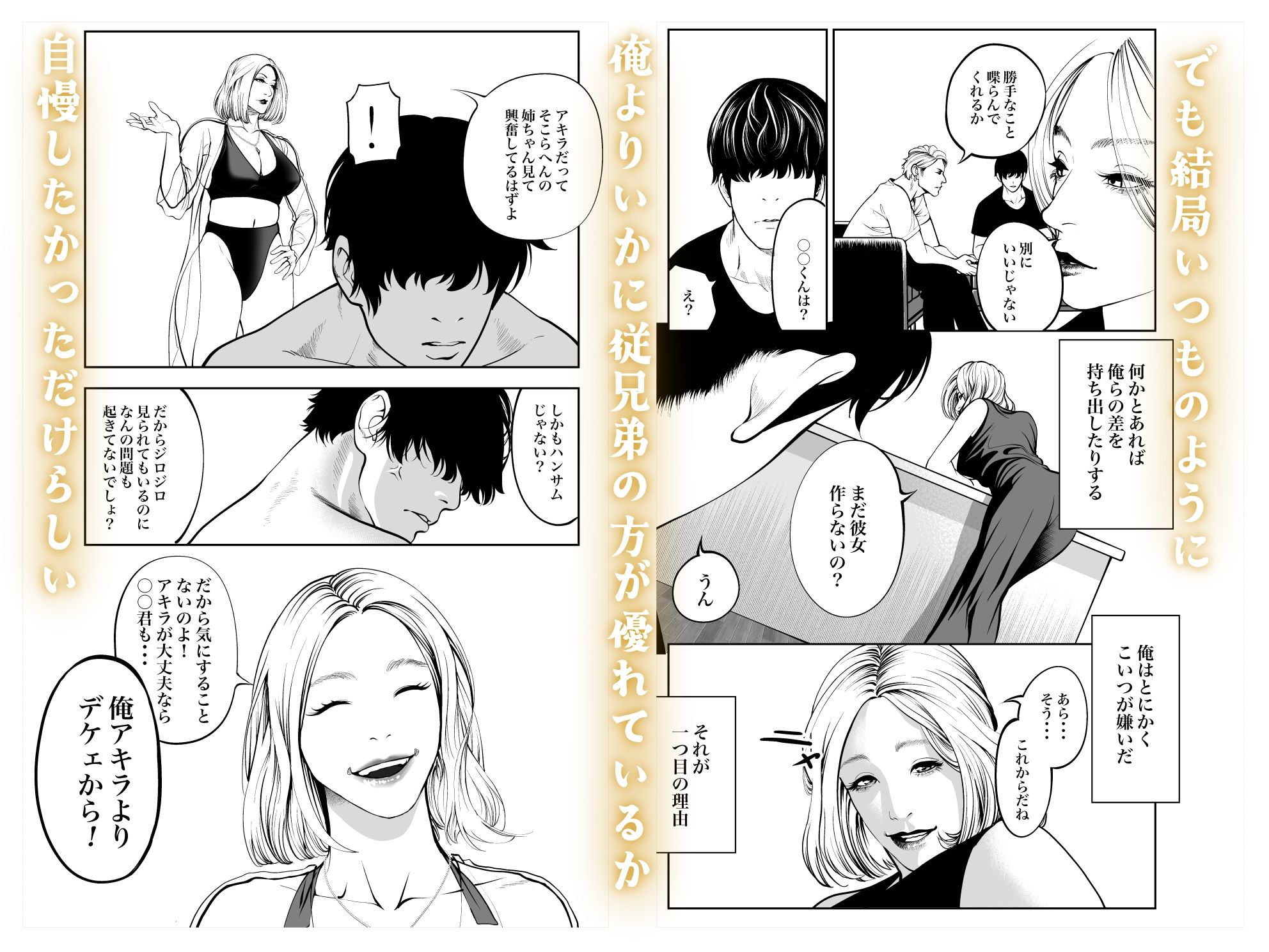 おばさんと海の家で - サンプル画像 2