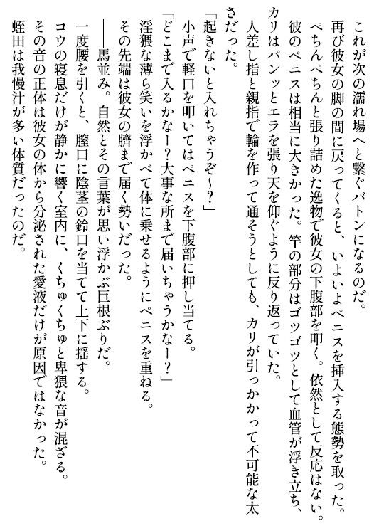 愛妻コウ-盗まれた純潔-完全版 - サンプル画像 3