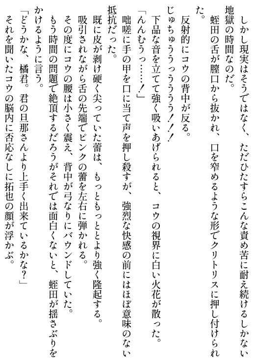 愛妻コウ-盗まれた純潔-完全版 - サンプル画像 5