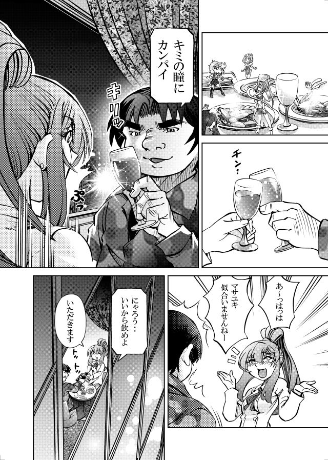 ［隔週刊］ポニテマニアックス 第98話 「東京の夜」 〜47歳エロビデオ屋店員が深夜バイト中に拾った痴女が最強宇宙人でしたーン〜 - サンプル画像 1