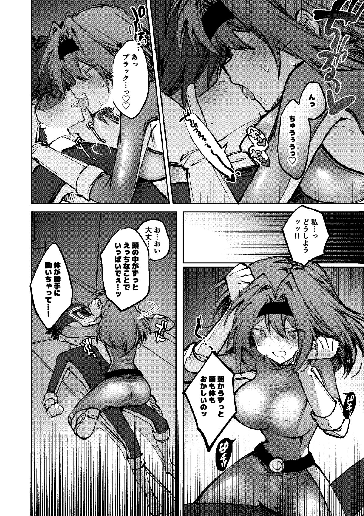 ヒーローは怪人に負けない！5 - サンプル画像 1