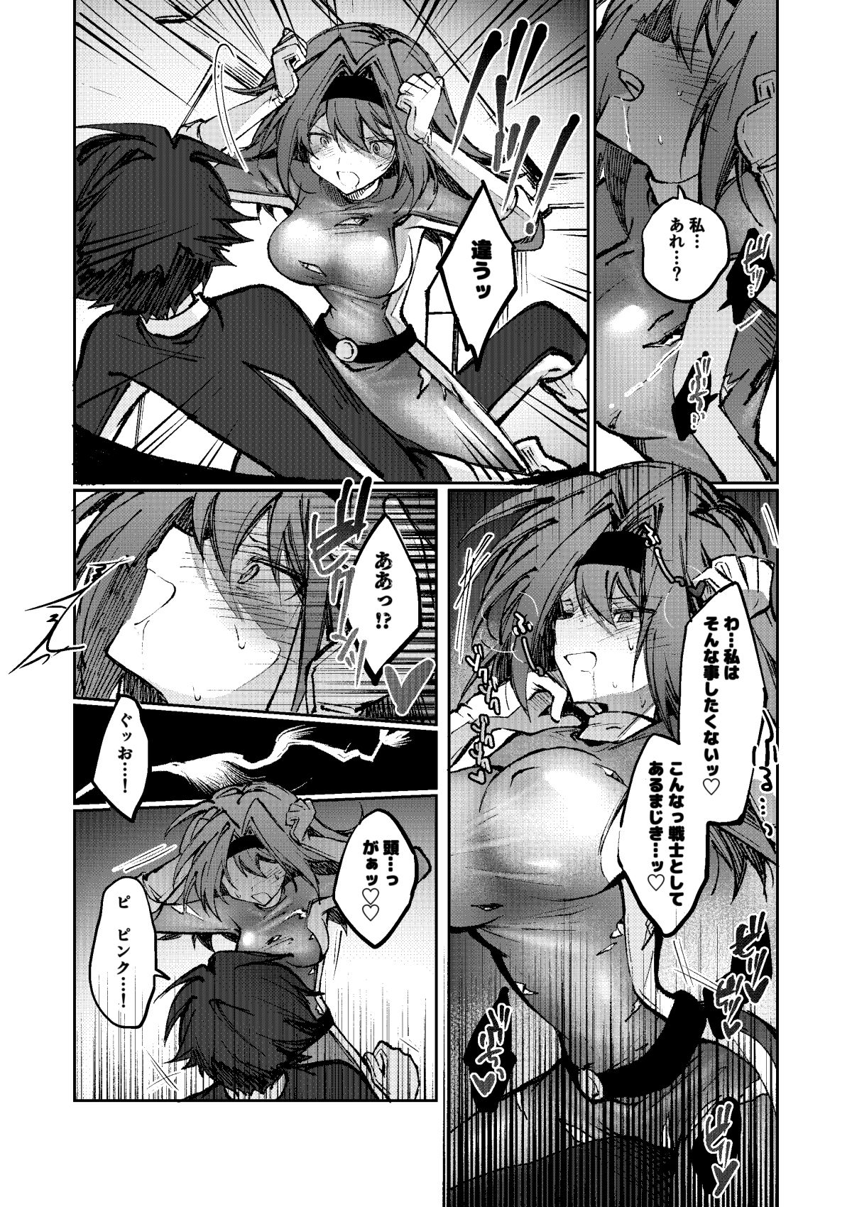 ヒーローは怪人に負けない！5 - サンプル画像 3