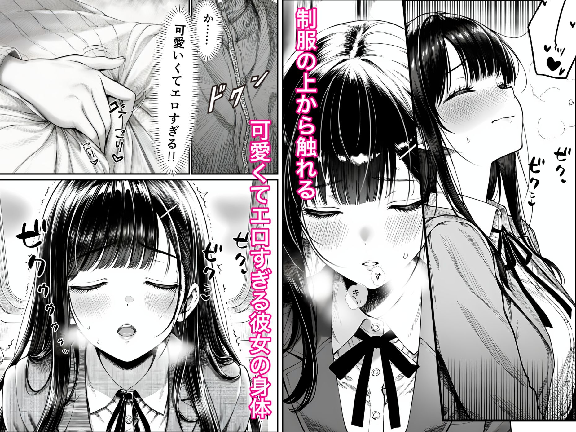 電車で何度も肩にもたれかかってくる女の子と、子作りセックスしてしまった - サンプル画像 5