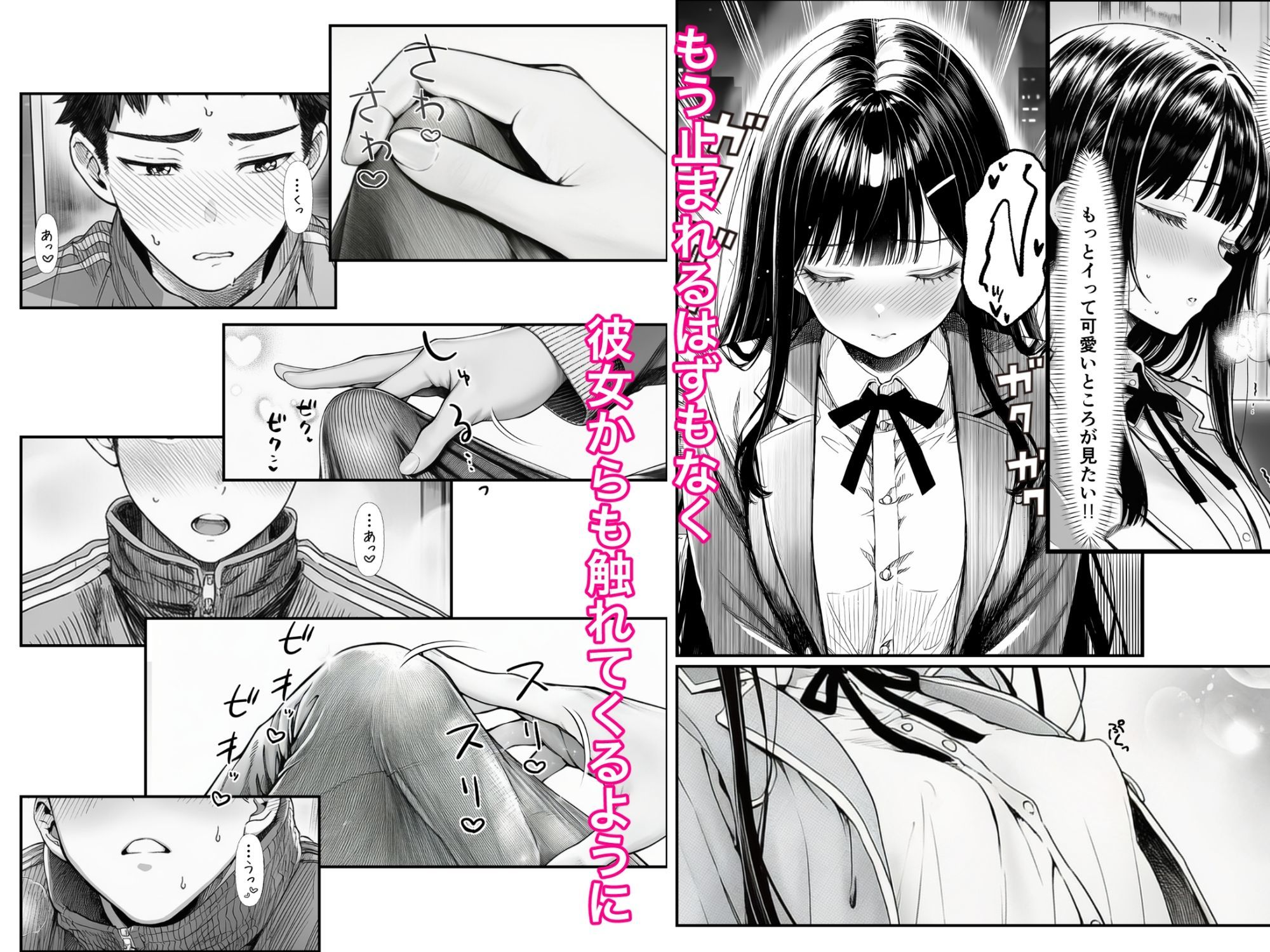 電車で何度も肩にもたれかかってくる女の子と、子作りセックスしてしまった - サンプル画像 6