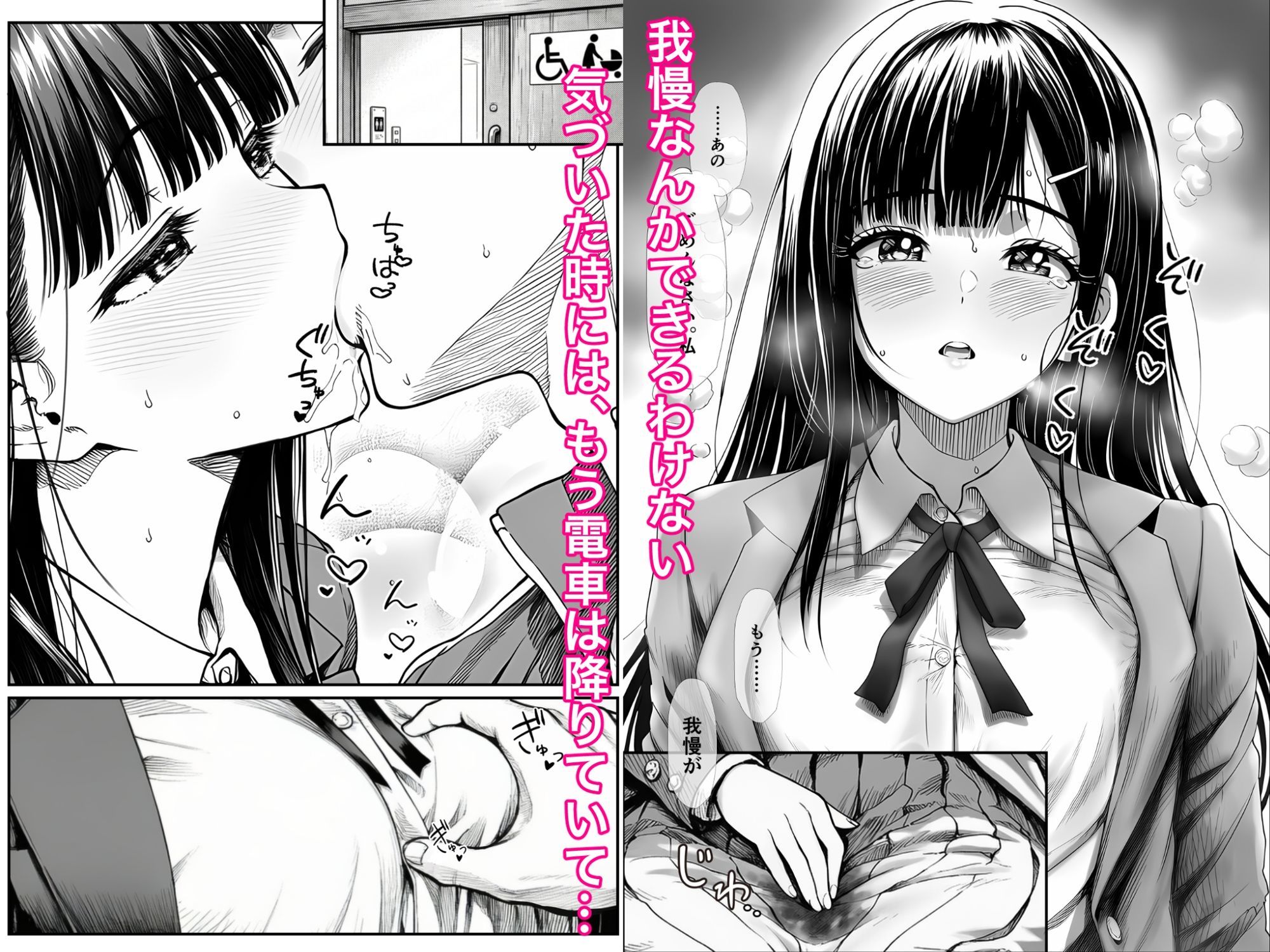 電車で何度も肩にもたれかかってくる女の子と、子作りセックスしてしまった - サンプル画像 7