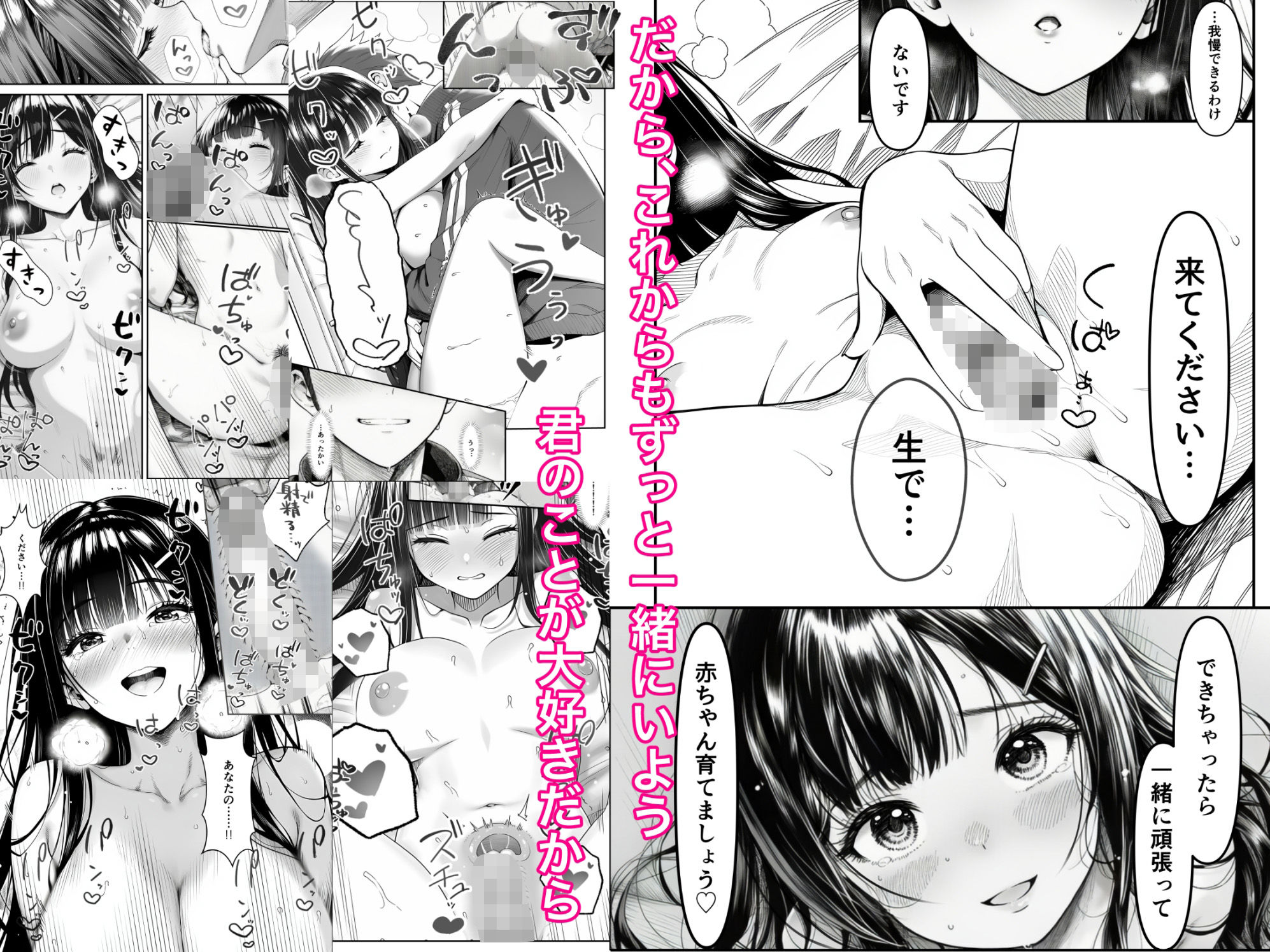 電車で何度も肩にもたれかかってくる女の子と、子作りセックスしてしまった - サンプル画像 10