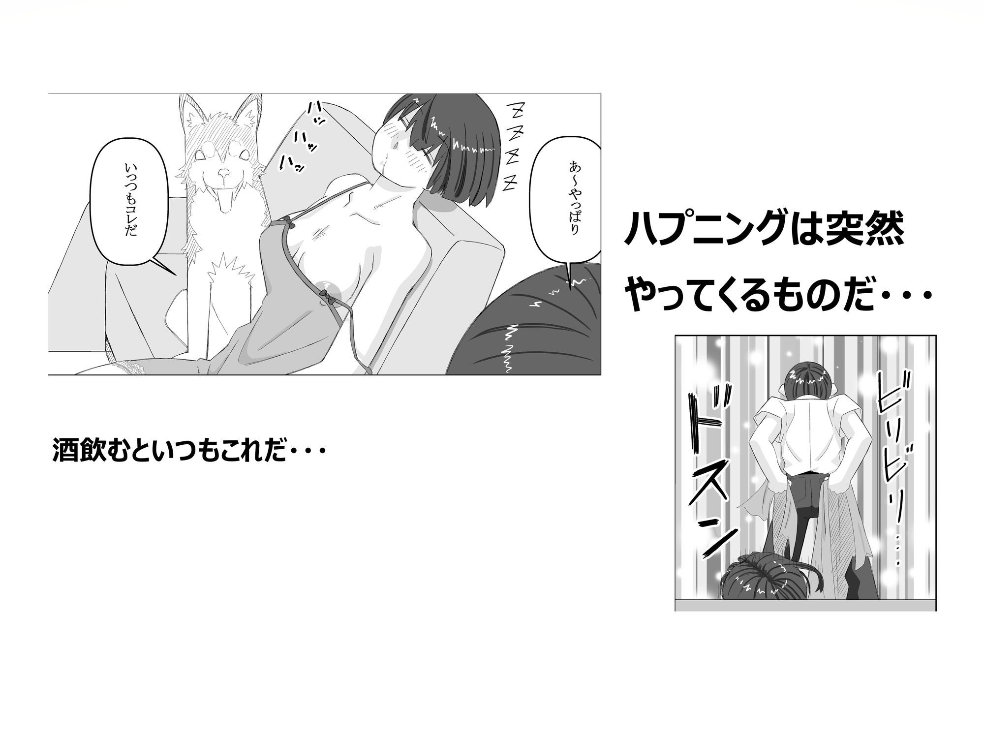 俺の母ちゃん - サンプル画像 3