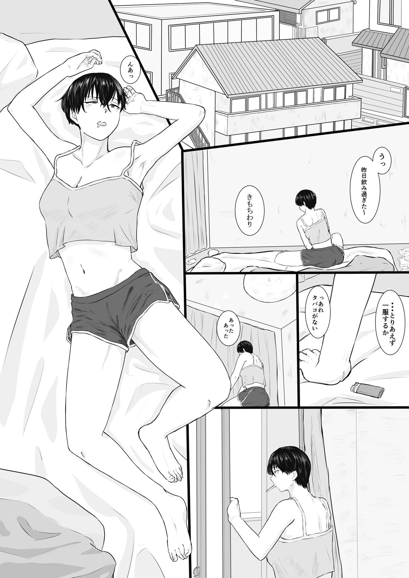 隣のクール系美女に筆おろしして貰った - サンプル画像 3