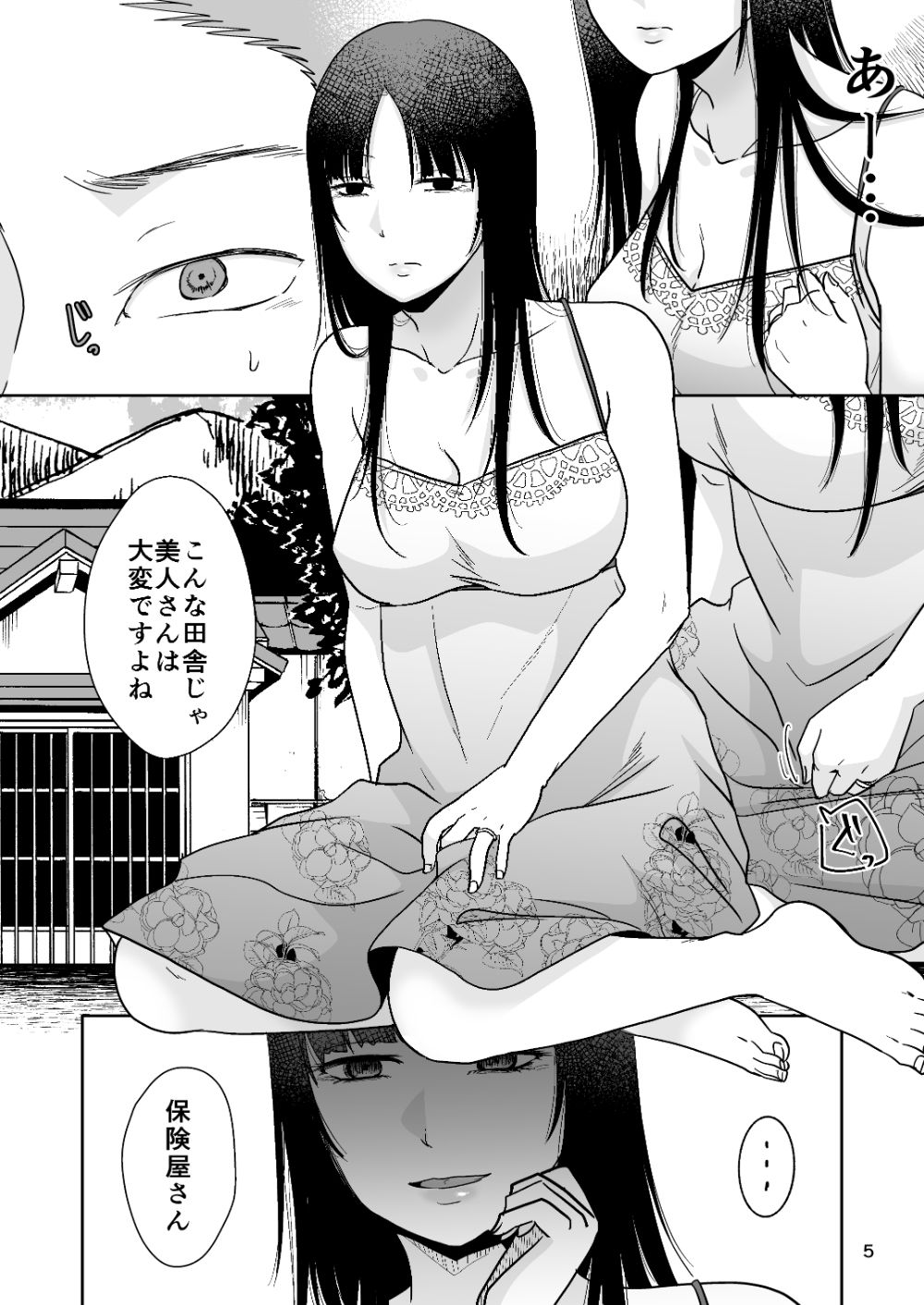 田舎の未亡人 - サンプル画像 3