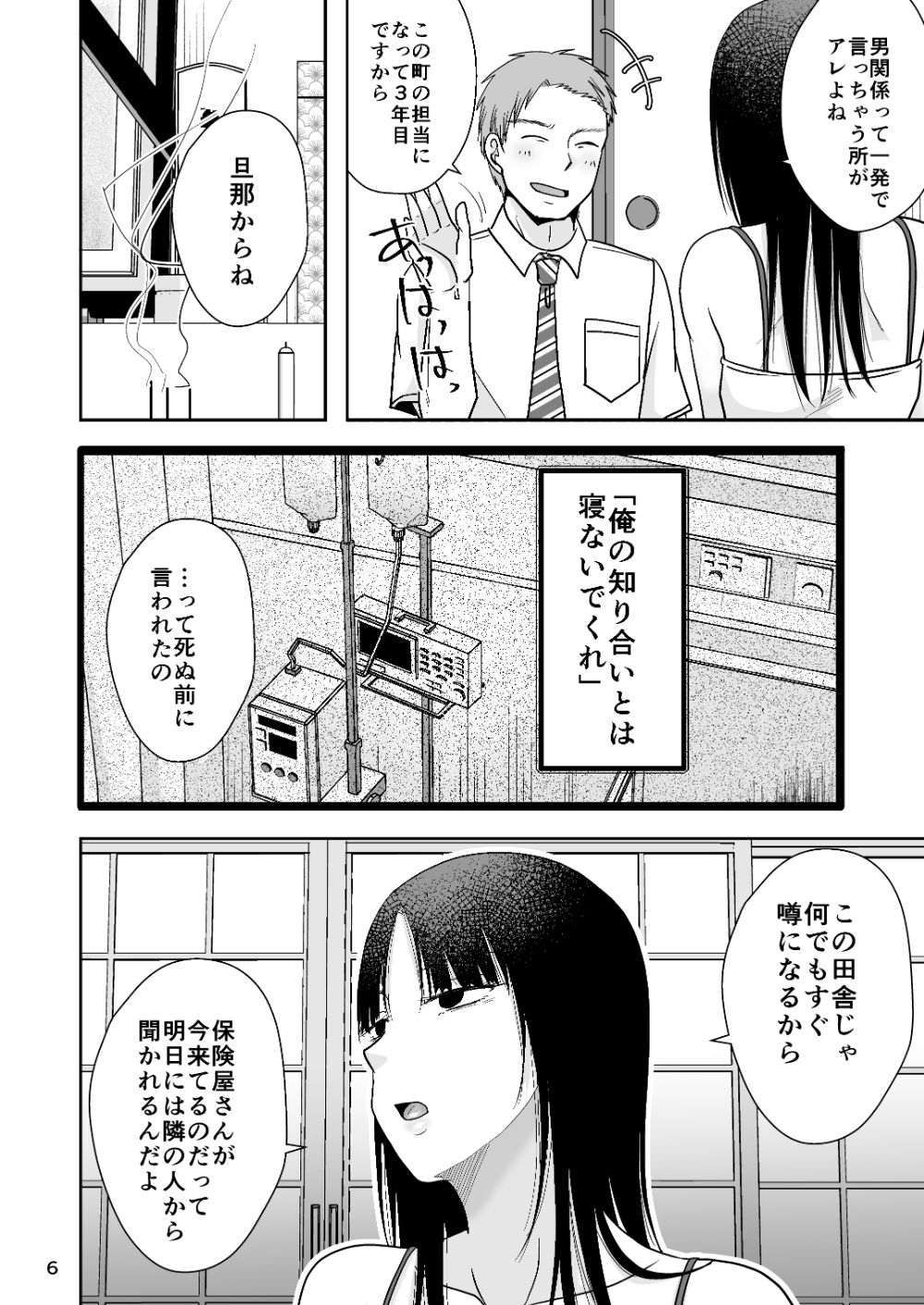 田舎の未亡人 - サンプル画像 4