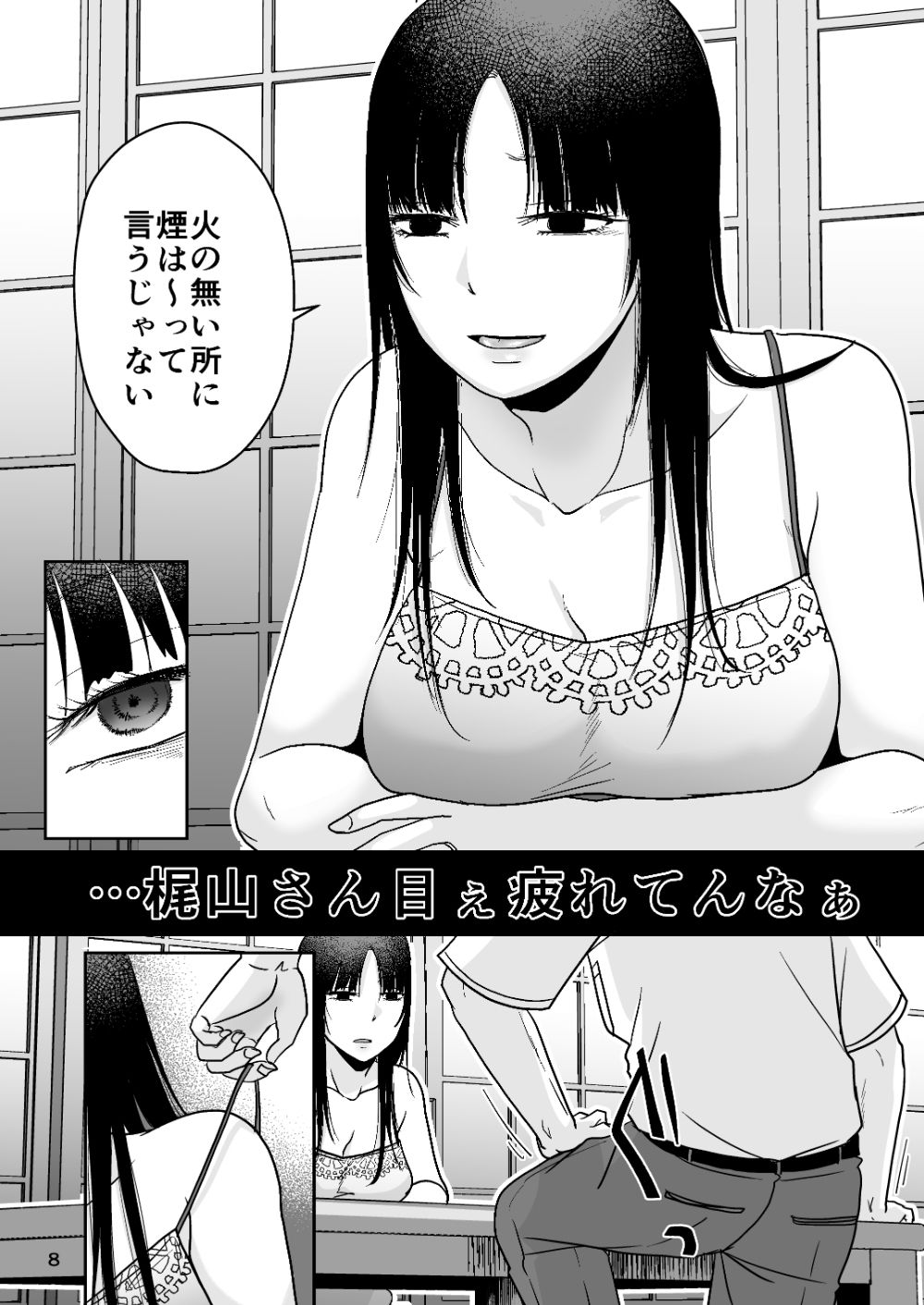 田舎の未亡人 - サンプル画像 6
