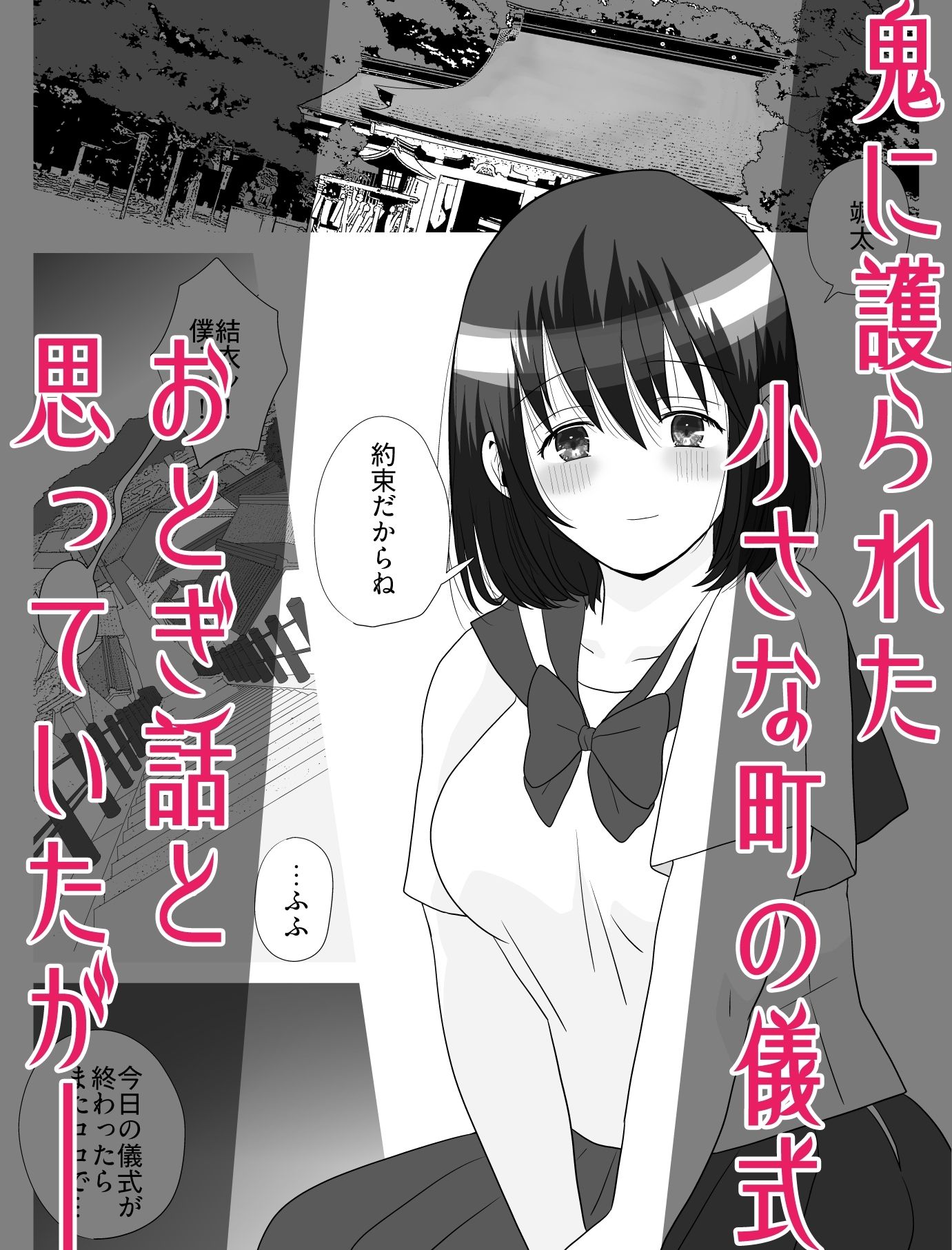 NTR＆出産 初恋幼馴染はJKで鬼の妻 僕の世話係絶望の記録 - サンプル画像 2