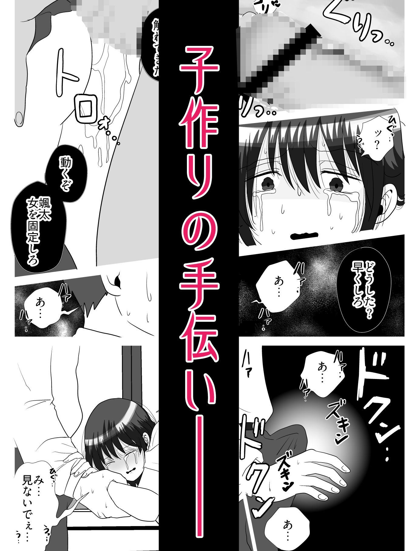 NTR＆出産 初恋幼馴染はJKで鬼の妻 僕の世話係絶望の記録 - サンプル画像 4