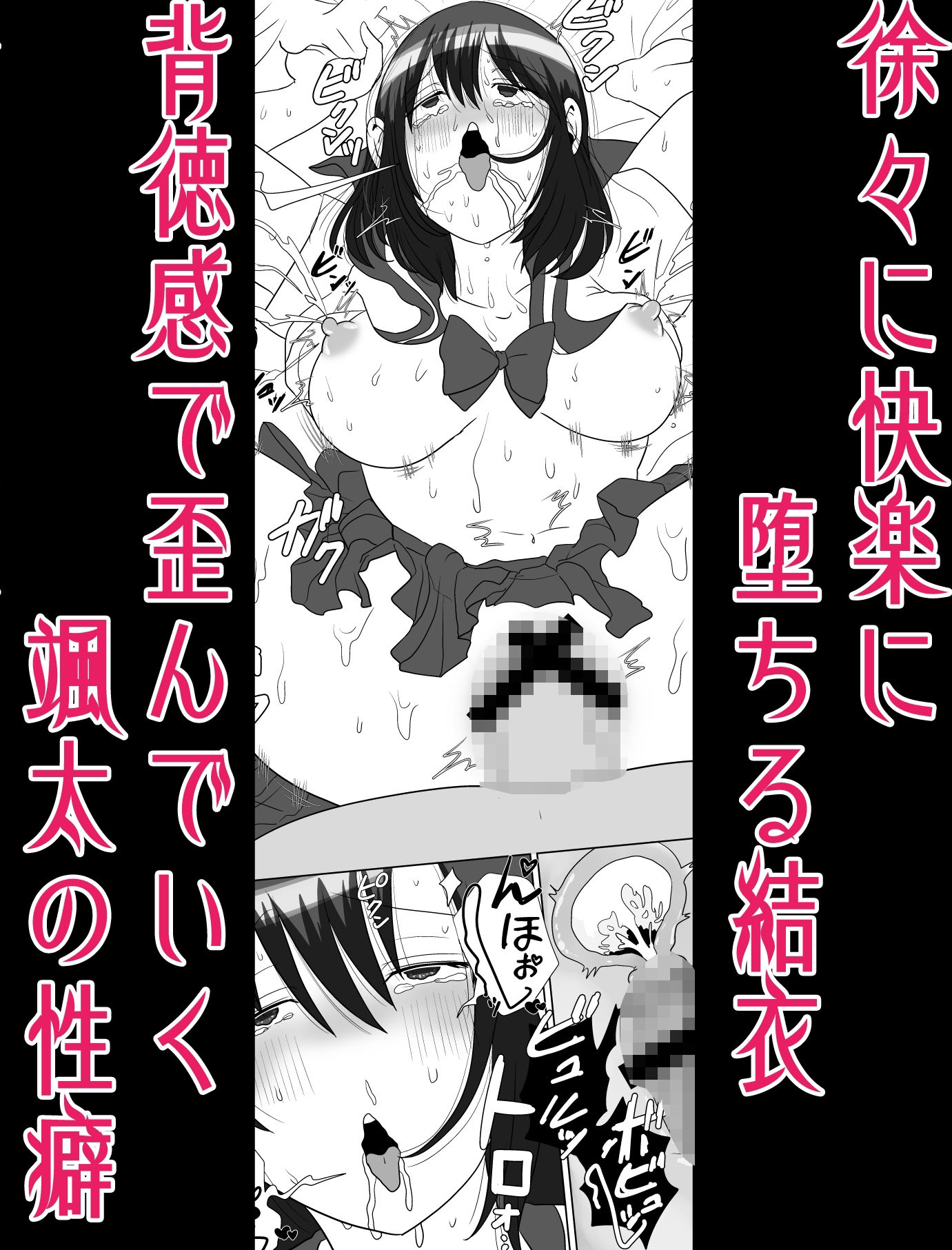 NTR＆出産 初恋幼馴染はJKで鬼の妻 僕の世話係絶望の記録 - サンプル画像 5