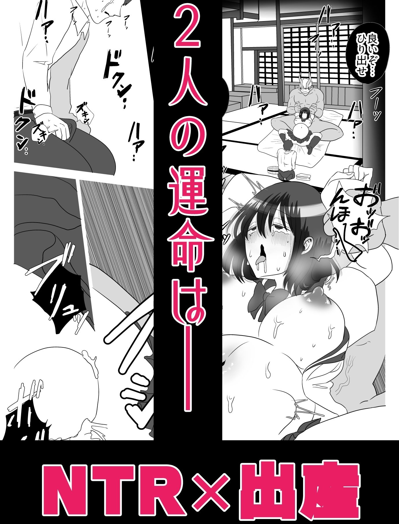 NTR＆出産 初恋幼馴染はJKで鬼の妻 僕の世話係絶望の記録 - サンプル画像 6