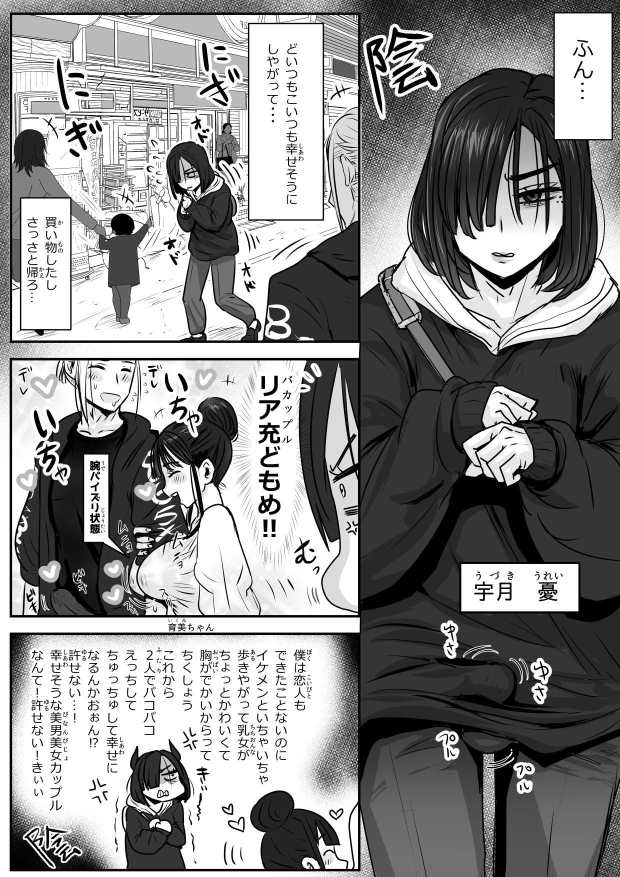 憂いの陽だまり - サンプル画像 1