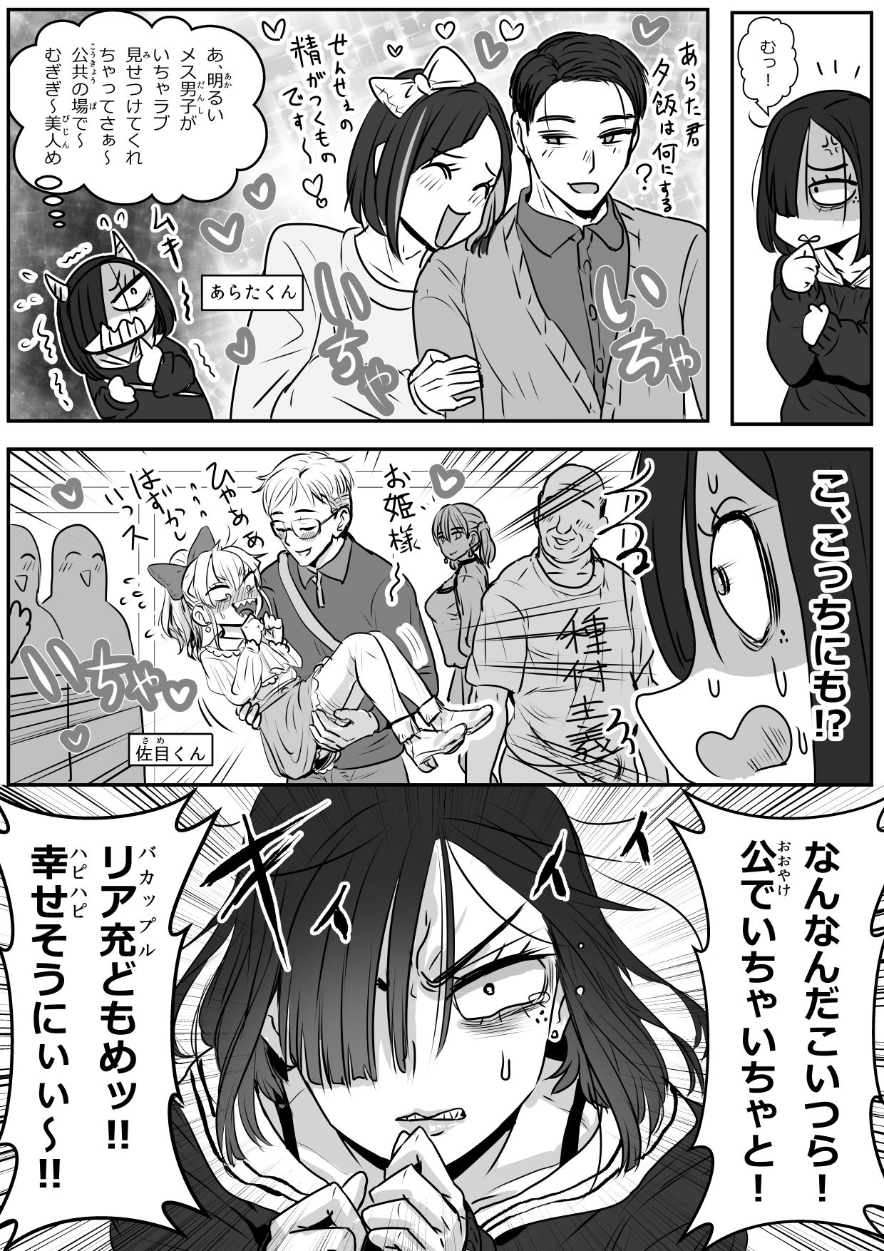 憂いの陽だまり - サンプル画像 2