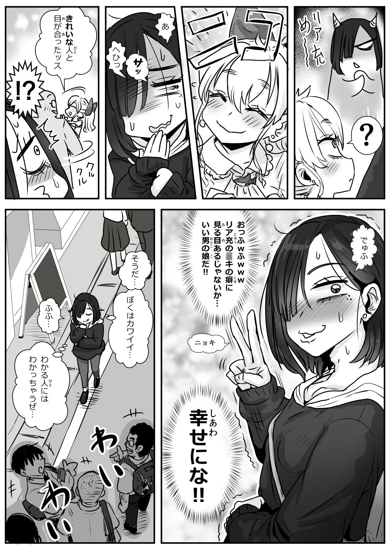 憂いの陽だまり - サンプル画像 3