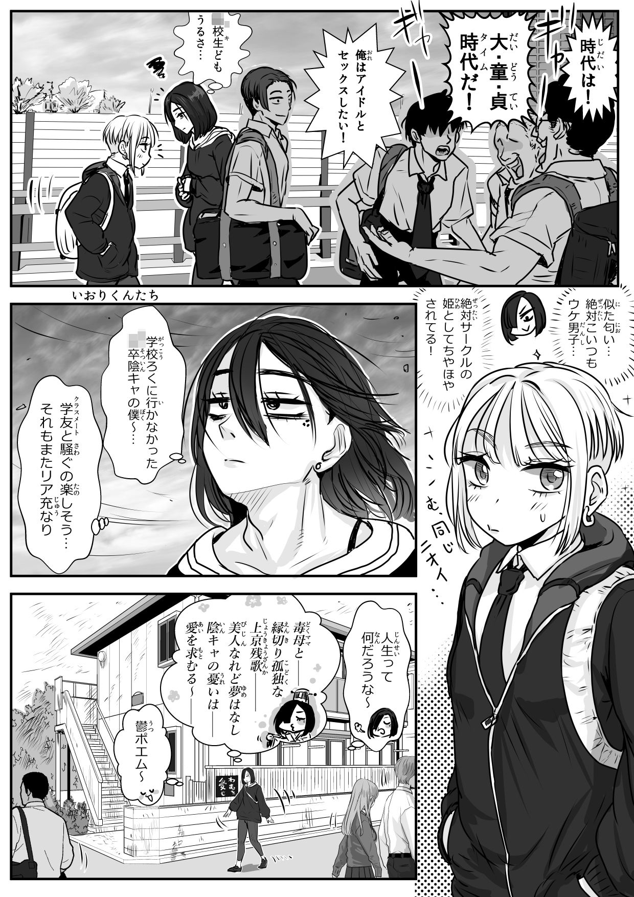 憂いの陽だまり - サンプル画像 4