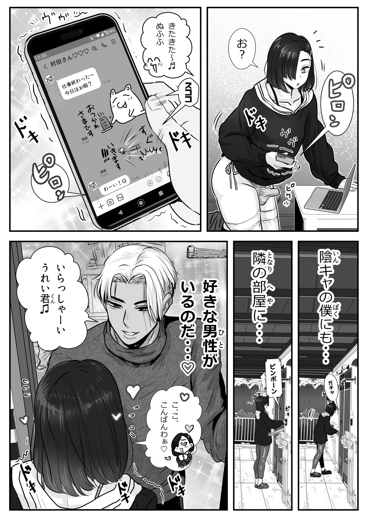 憂いの陽だまり - サンプル画像 6