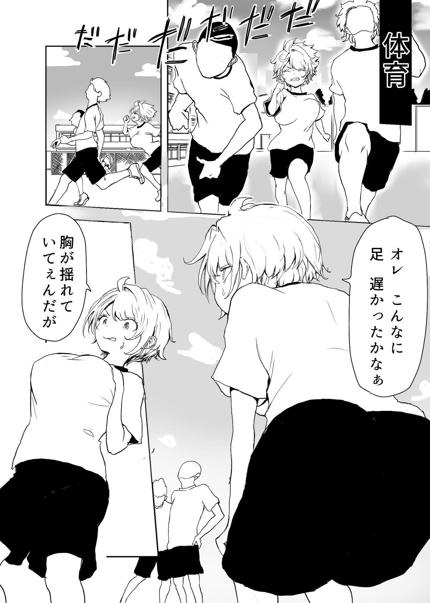 TSシンドローム  〜唯一の治療法が中出ししかないならオレを助けられるのは親友だけ！〜 - サンプル画像 2