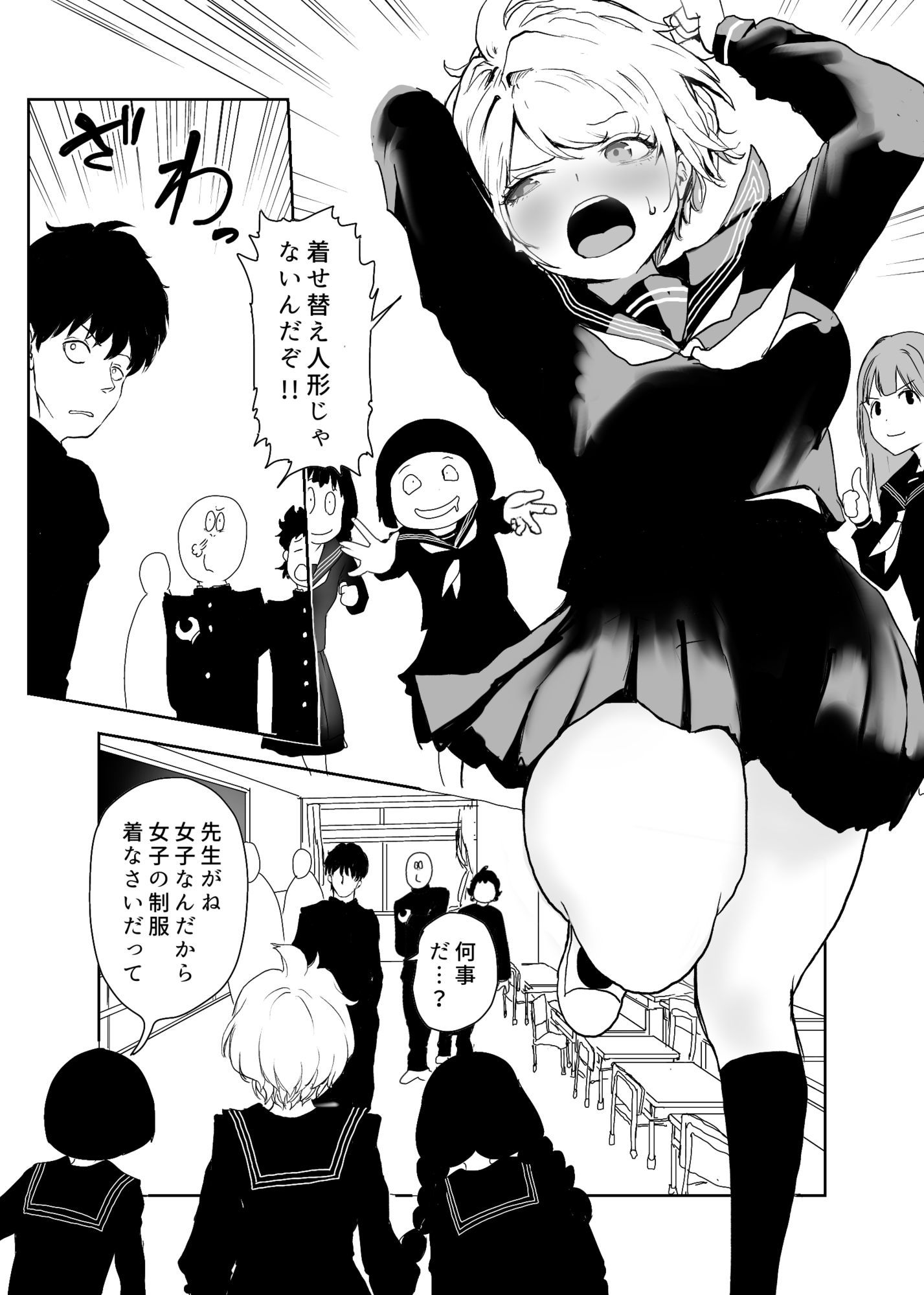 TSシンドローム  〜唯一の治療法が中出ししかないならオレを助けられるのは親友だけ！〜 - サンプル画像 3