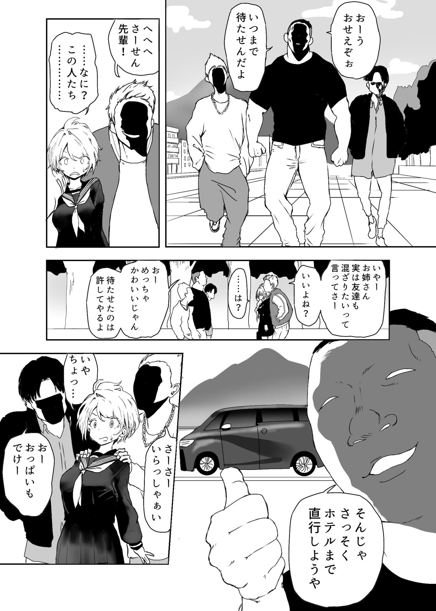 TSシンドローム  〜唯一の治療法が中出ししかないならオレを助けられるのは親友だけ！〜 - サンプル画像 4
