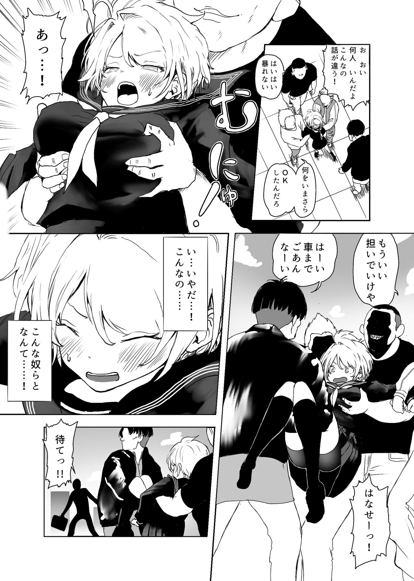 TSシンドローム  〜唯一の治療法が中出ししかないならオレを助けられるのは親友だけ！〜 - サンプル画像 5