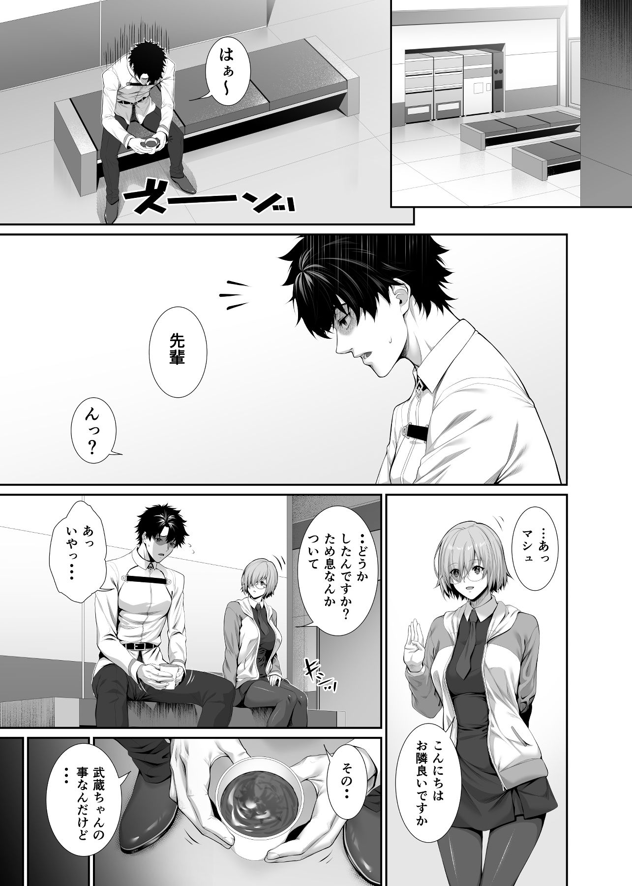 彼がいるから・・・ 。 - サンプル画像 1