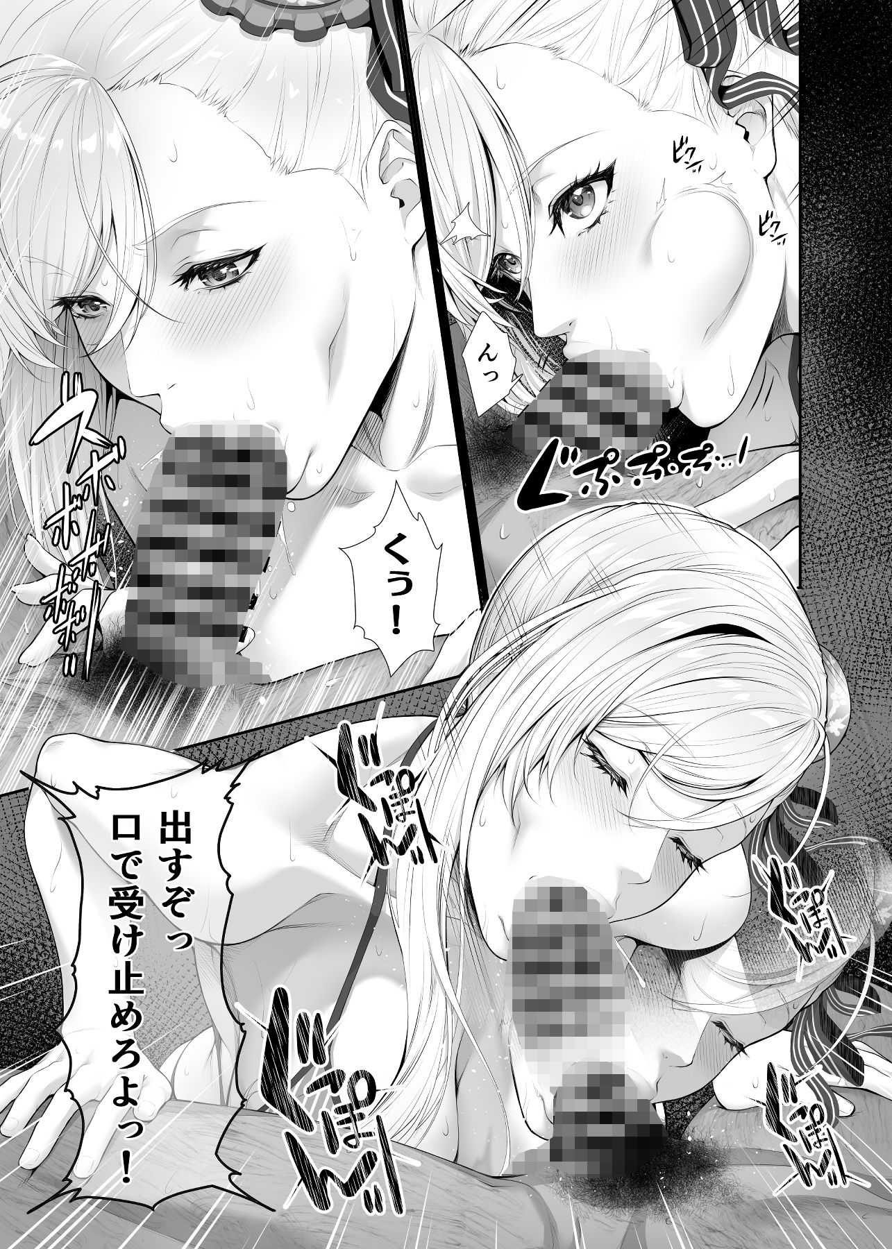 彼がいるから・・・ 。 - サンプル画像 3