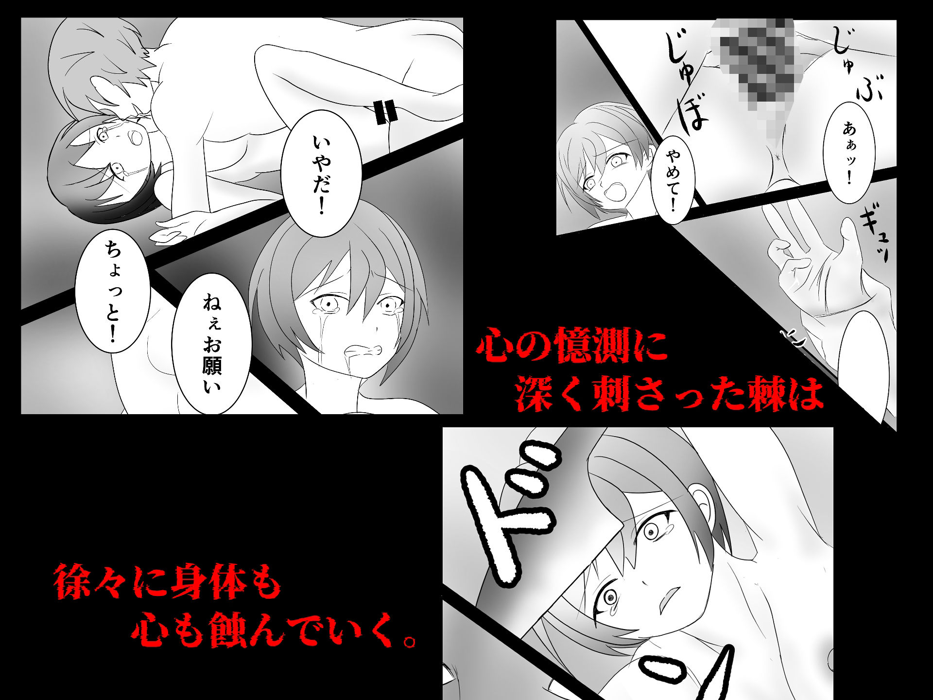 ただ、愛してる - サンプル画像 1