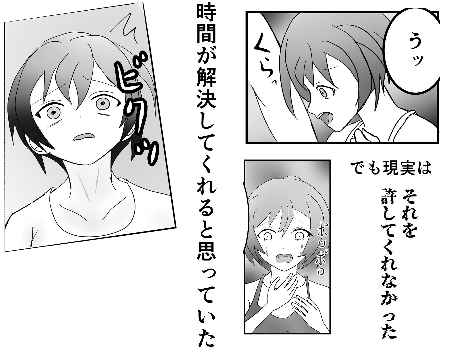 ただ、愛してる - サンプル画像 2