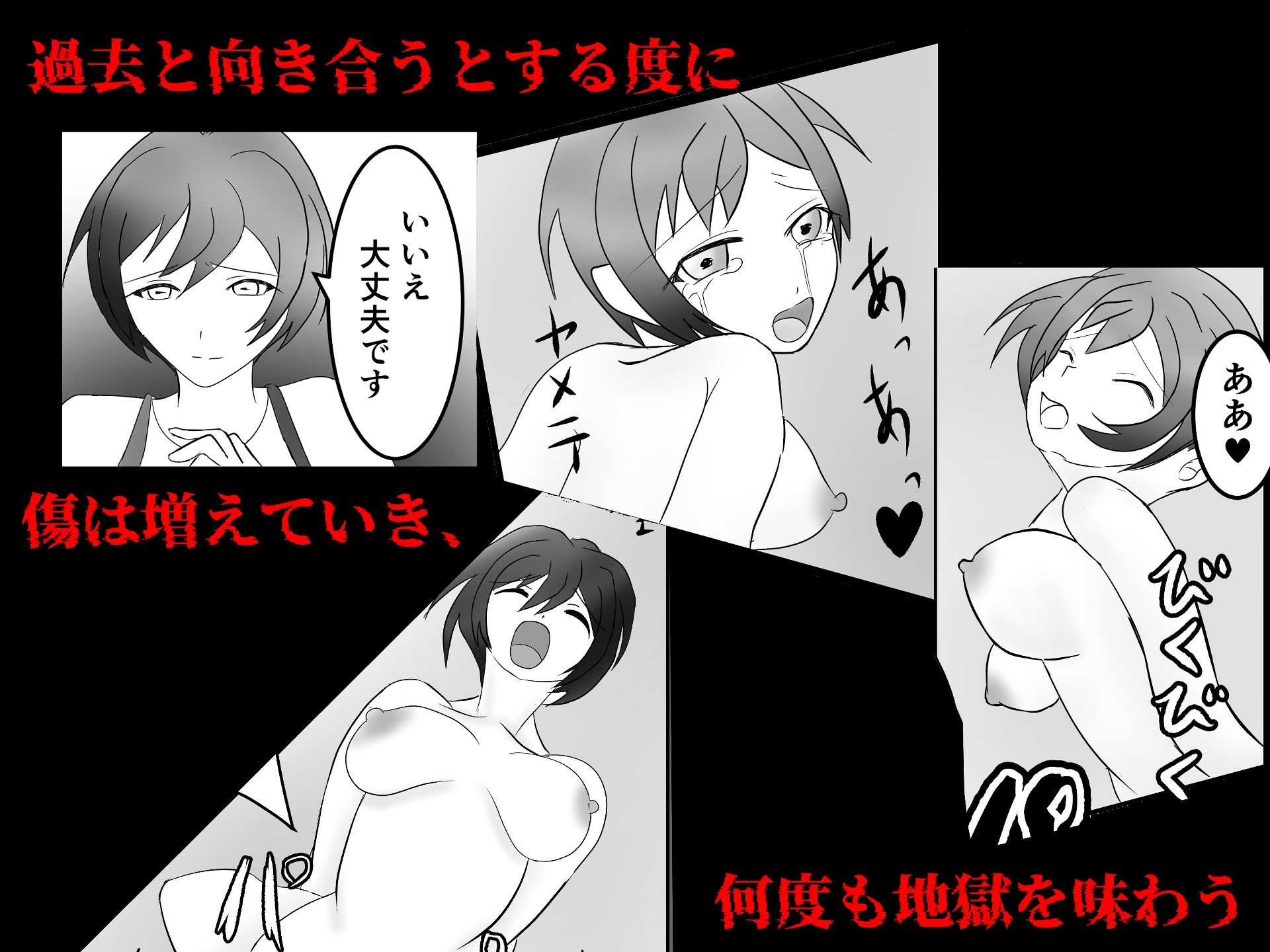 ただ、愛してる - サンプル画像 3