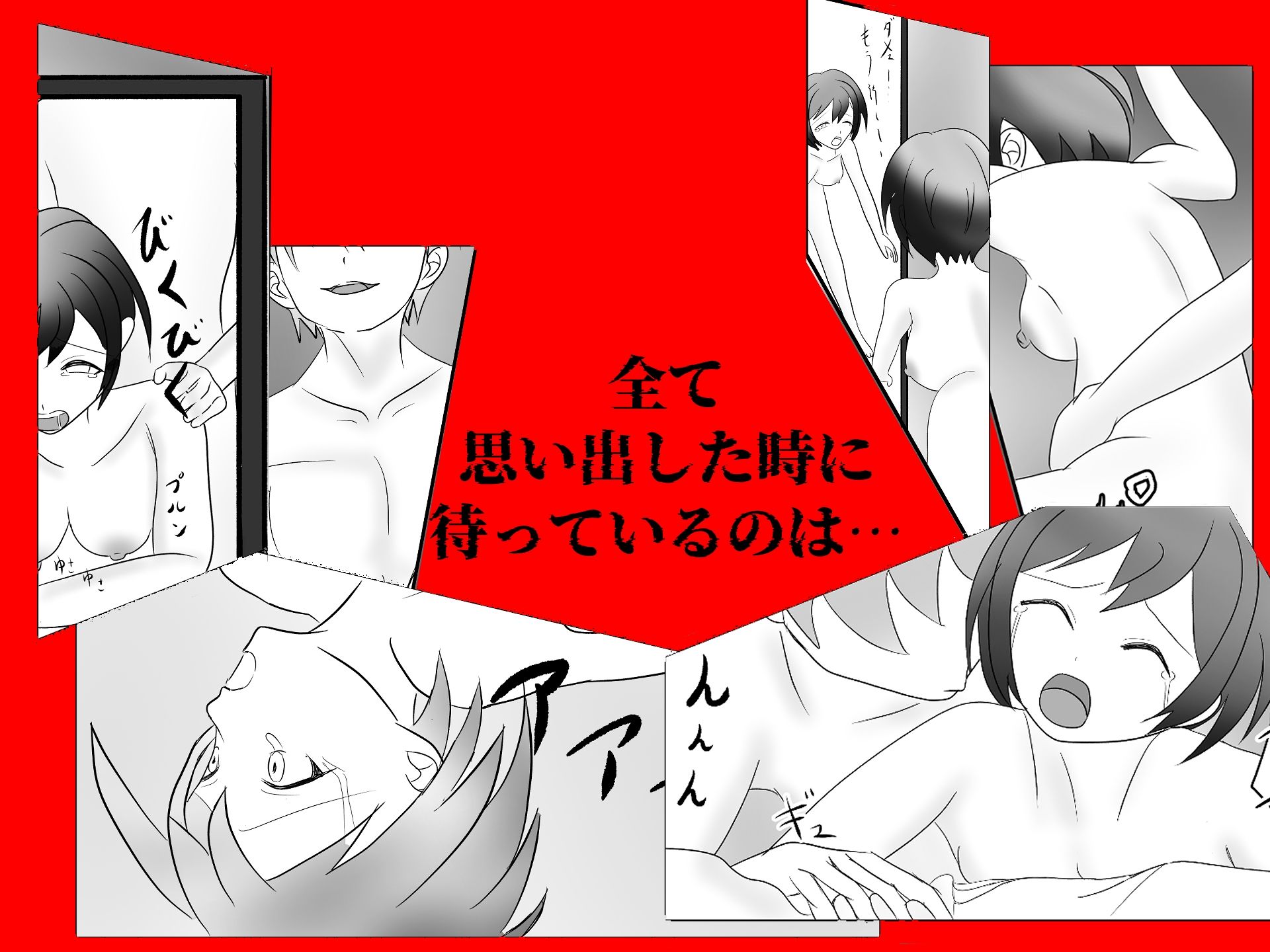 ただ、愛してる - サンプル画像 4