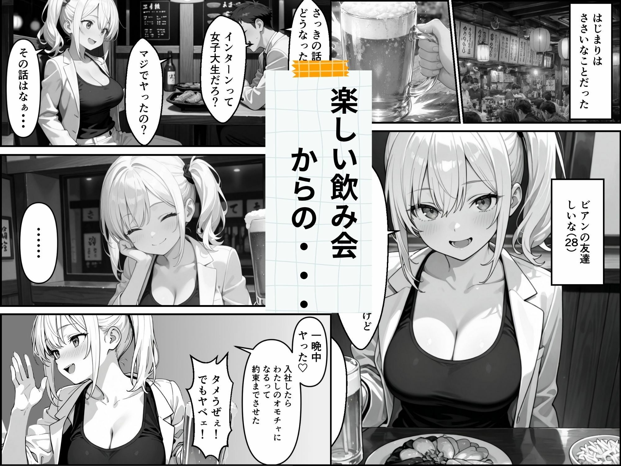 【実話】精子提供ボランティアの日常 はじめての精子提供レズビアンの友達編 - サンプル画像 2