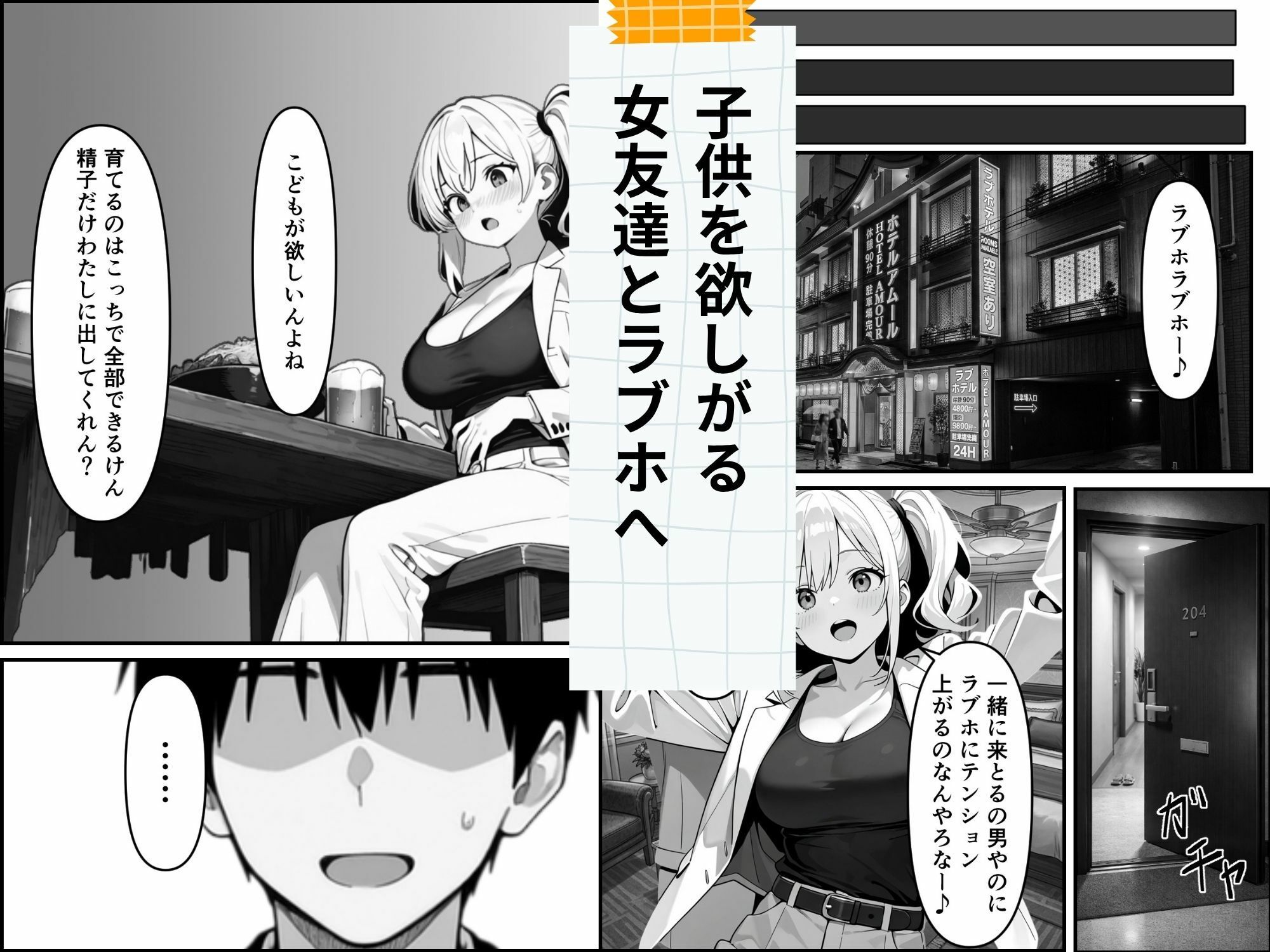 【実話】精子提供ボランティアの日常 はじめての精子提供レズビアンの友達編 - サンプル画像 4
