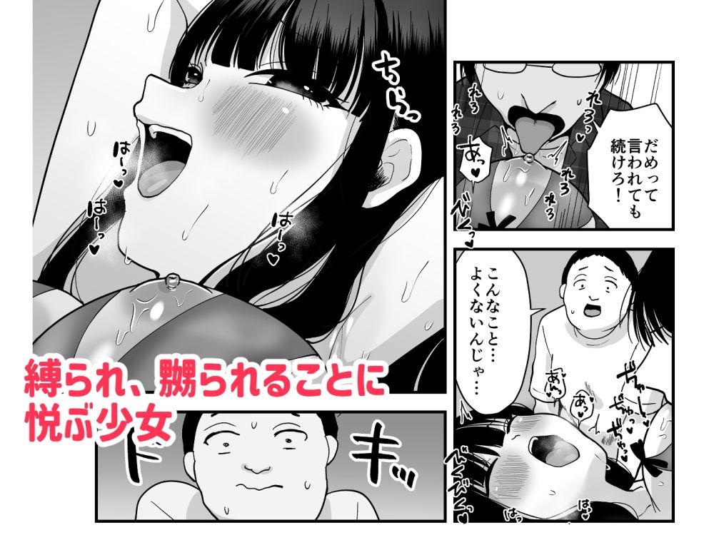 お兄さん達、私を襲ってください - サンプル画像 4