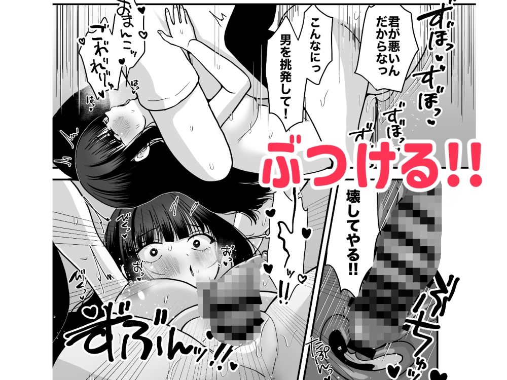 お兄さん達、私を襲ってください - サンプル画像 8