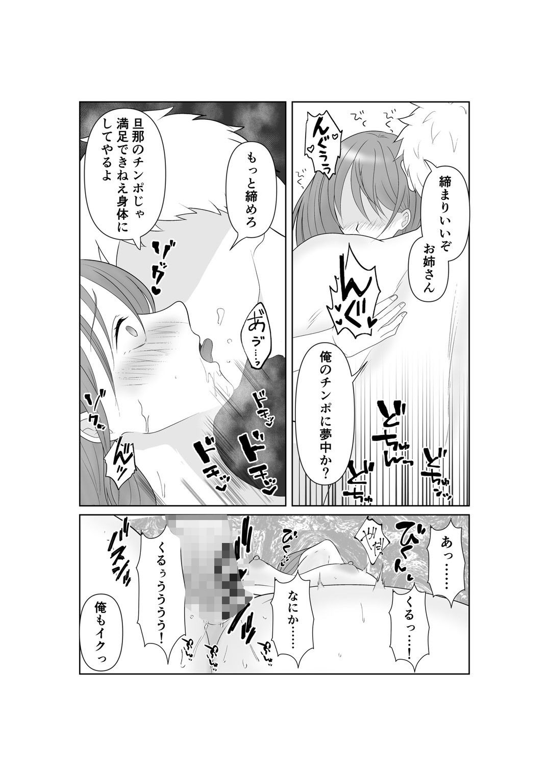 寝取らせ妻〜あれ…本当の妻ってどっちだっけ？〜 - サンプル画像 9