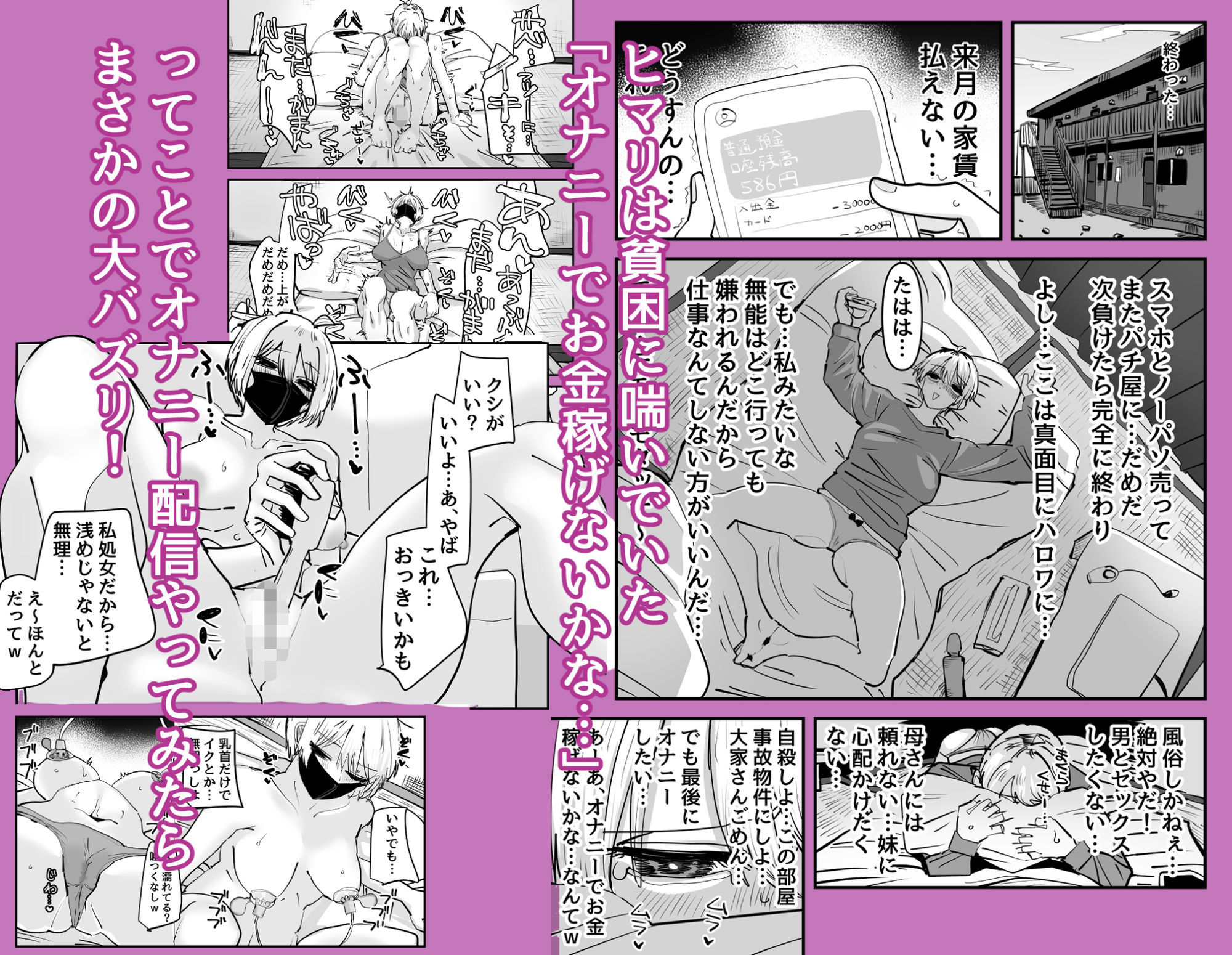 姉妹でオナニー配信する話 - サンプル画像 1