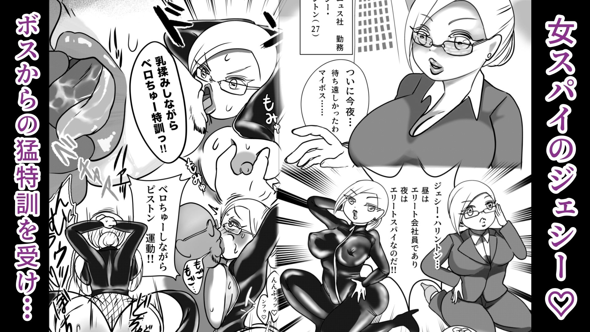 エリート女スパイ！ジェシー・ハリントン - サンプル画像 1