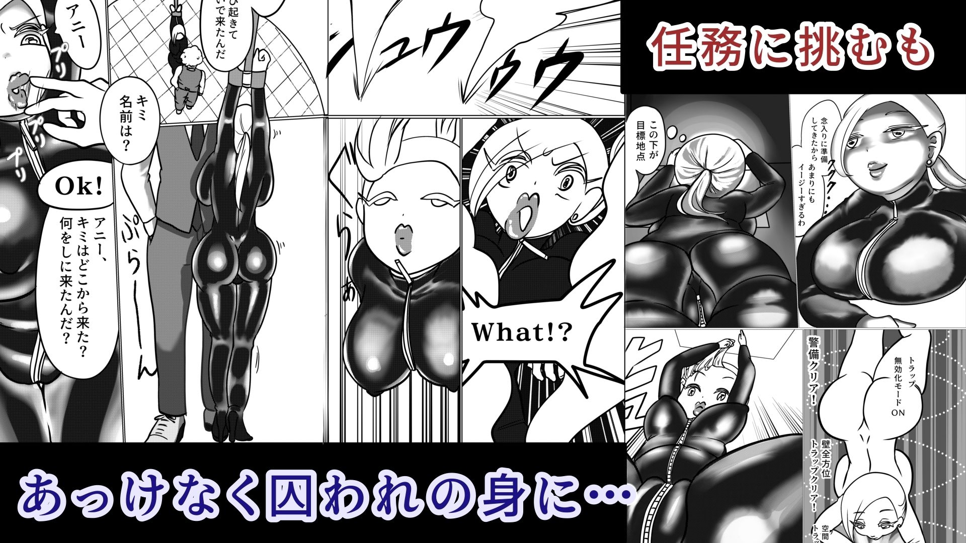 エリート女スパイ！ジェシー・ハリントン - サンプル画像 2